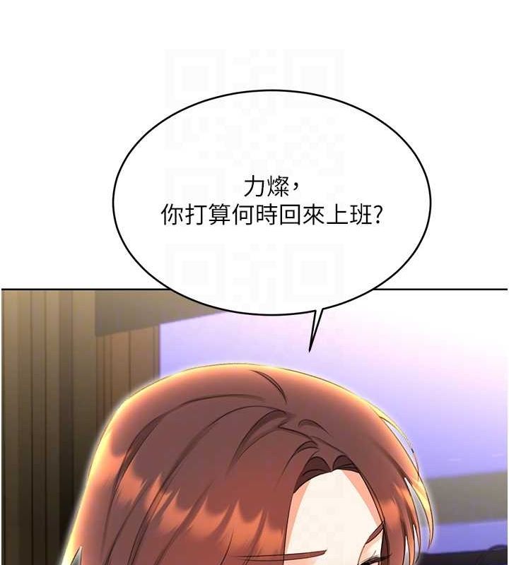 性运刮刮乐第52話-惹我生氣的「處罰」