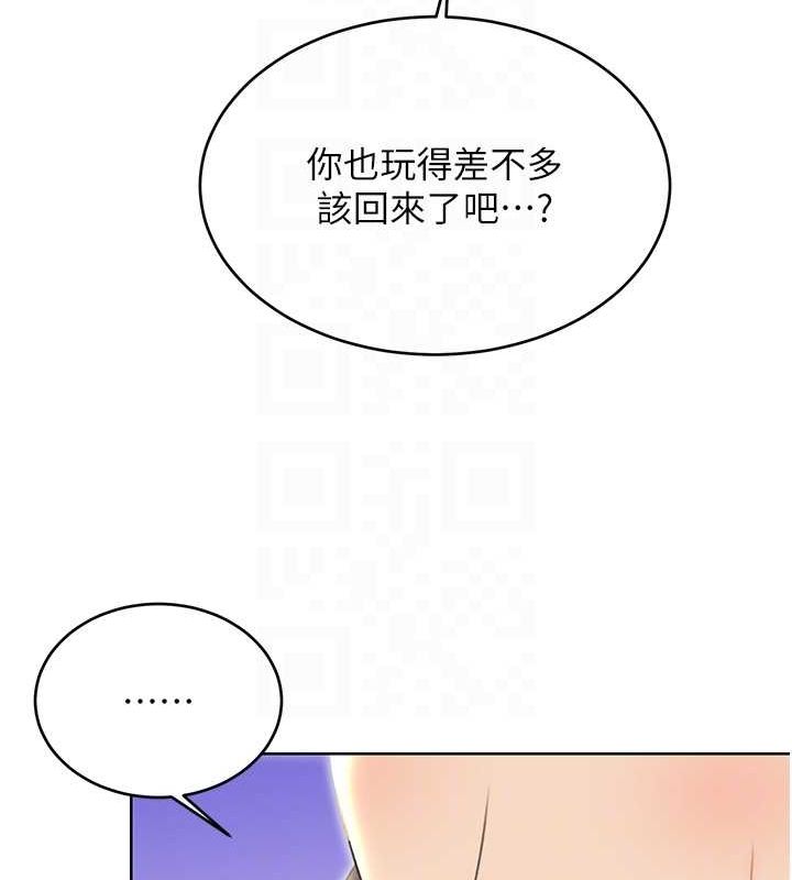 性运刮刮乐第52話-惹我生氣的「處罰」