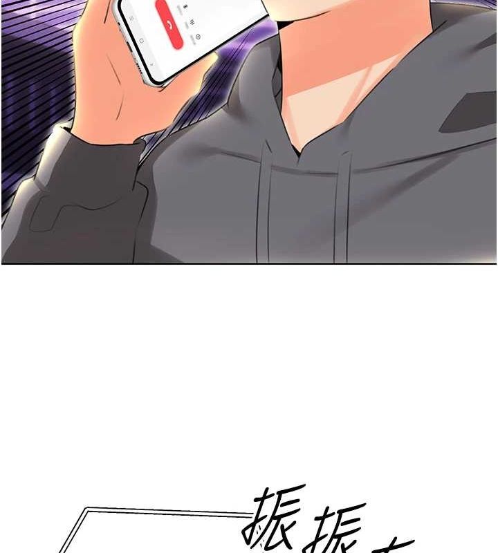 性运刮刮乐第52話-惹我生氣的「處罰」