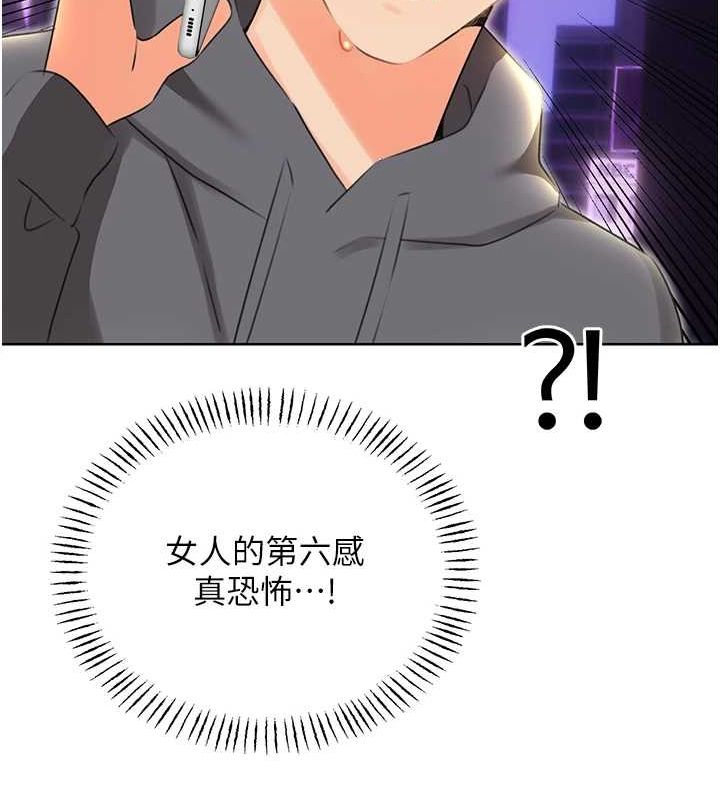 性运刮刮乐第52話-惹我生氣的「處罰」