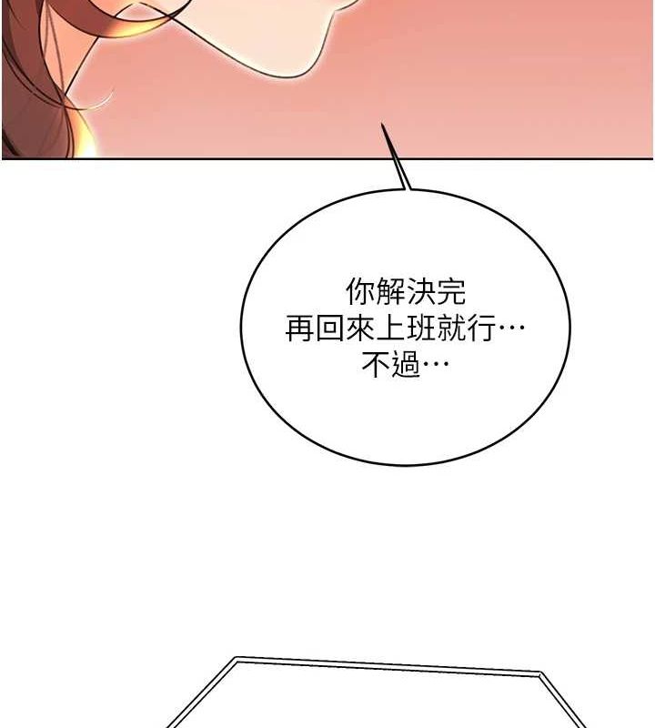 性运刮刮乐第52話-惹我生氣的「處罰」