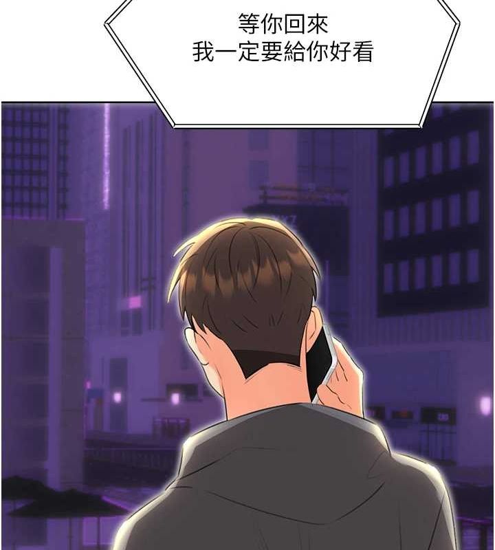 性运刮刮乐第52話-惹我生氣的「處罰」