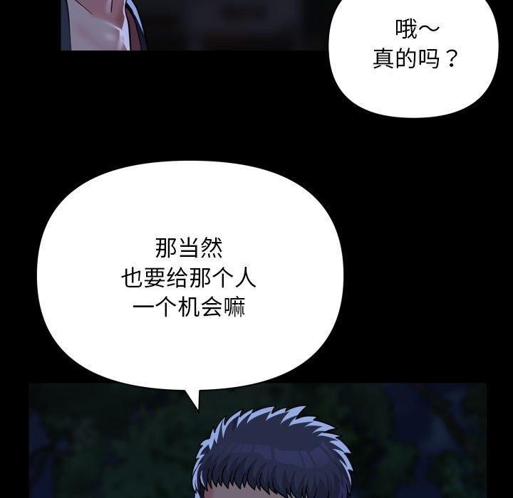 敲开你的门第134話