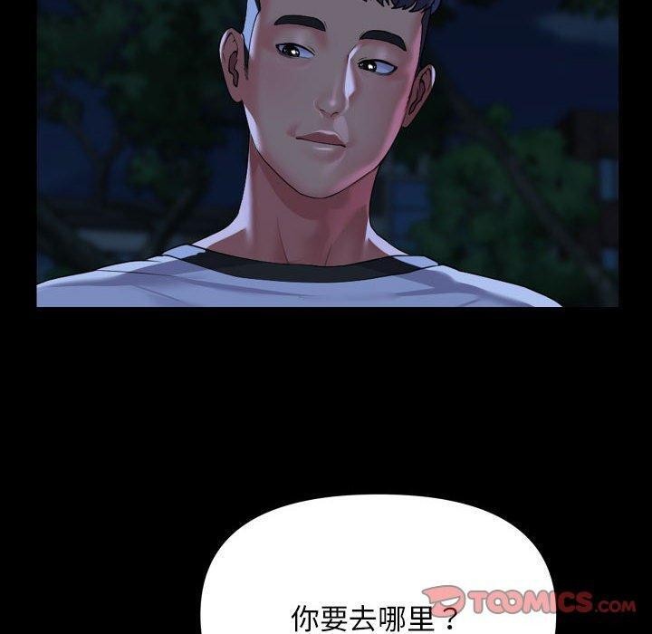 敲开你的门第134話