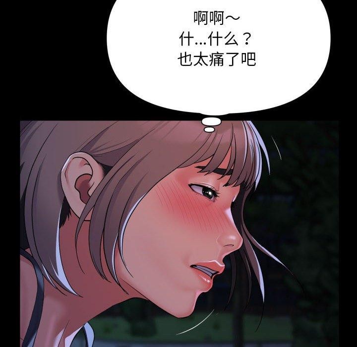 敲开你的门第134話