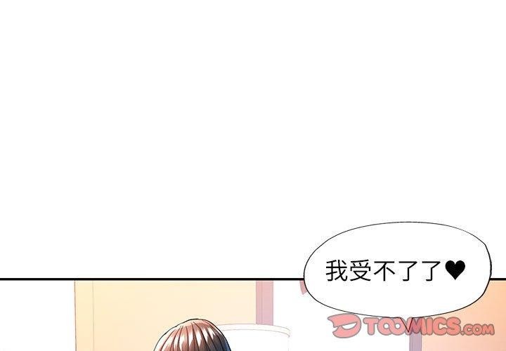 可以爱你吗第47話