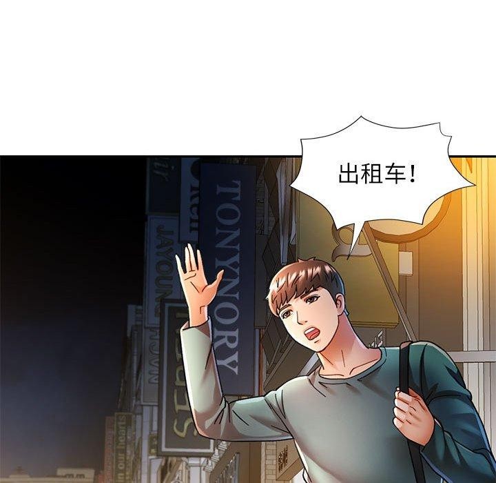 可以爱你吗第47話