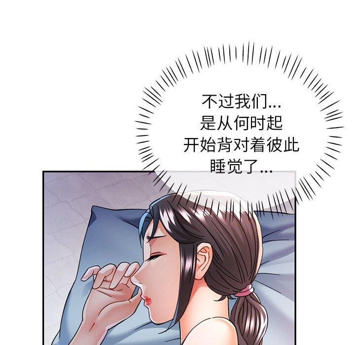 可以爱你吗第47話