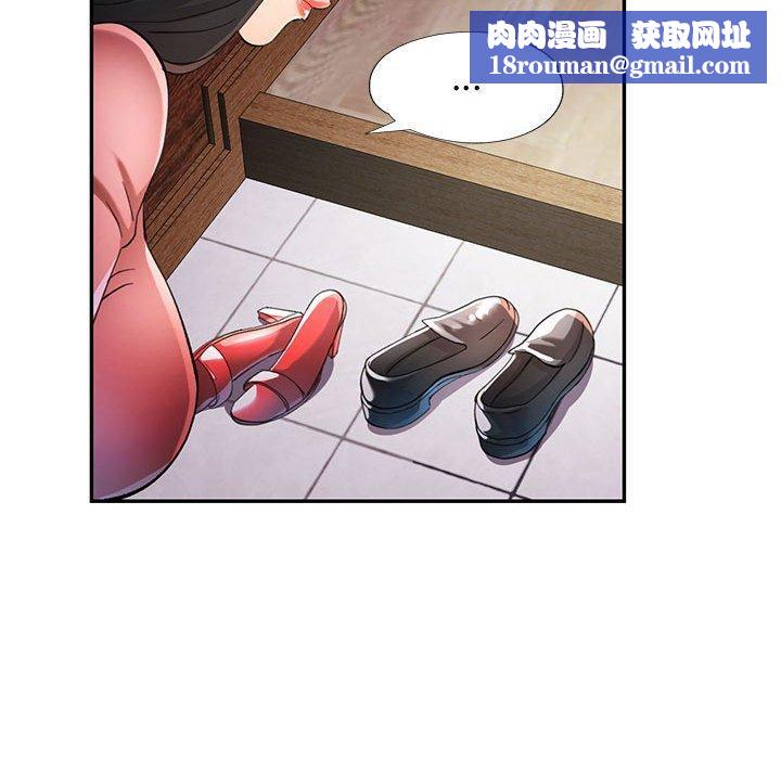 可以爱你吗第47話