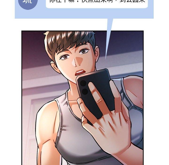 可以爱你吗第47話