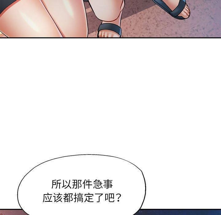 可以爱你吗第47話