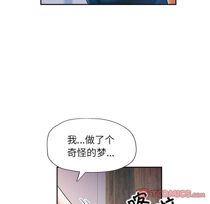 可以爱你吗第47話