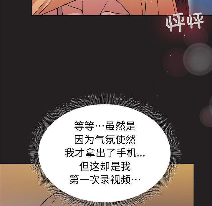 和美女上司玩游戏第46話