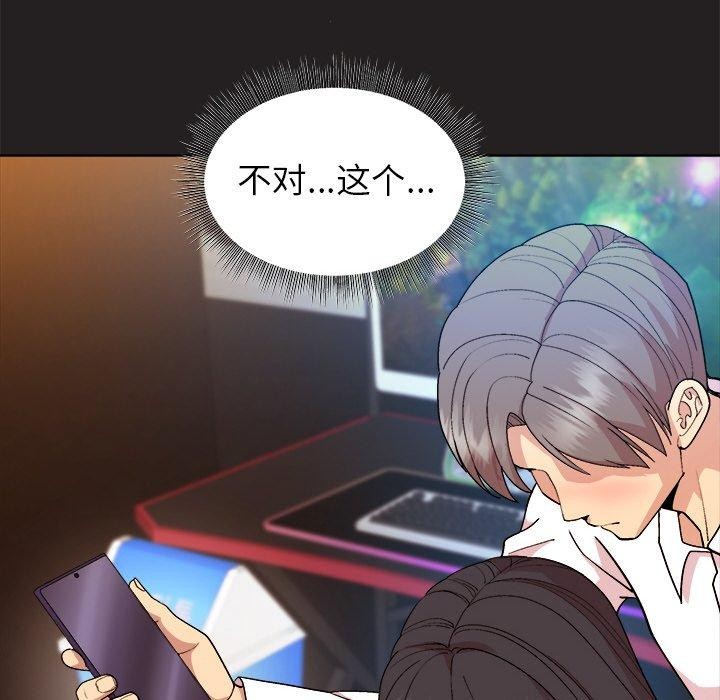 和美女上司玩游戏第46話