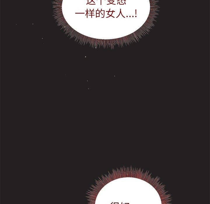 和美女上司玩游戏第46話