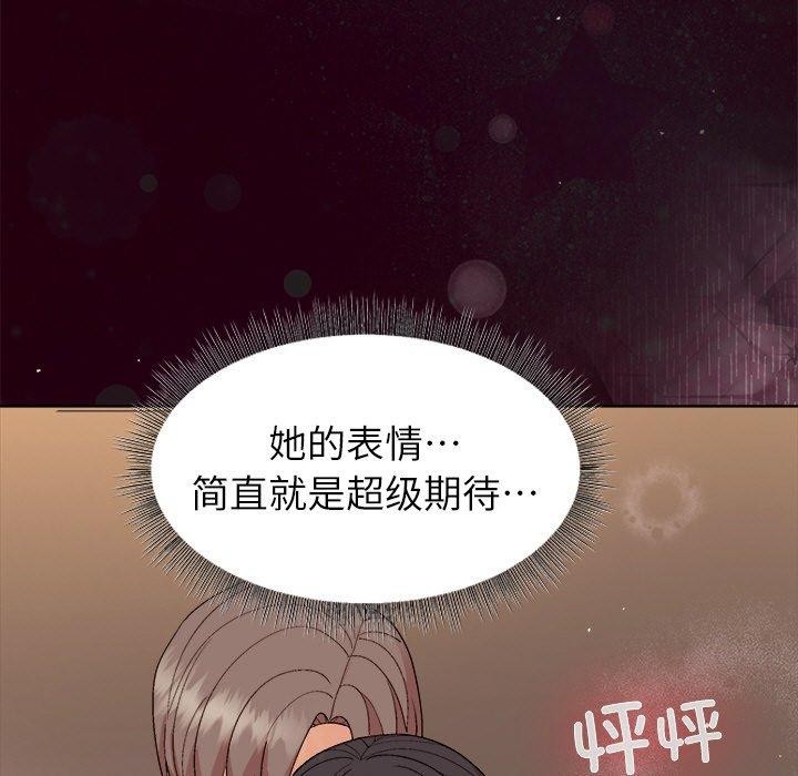 和美女上司玩游戏第46話