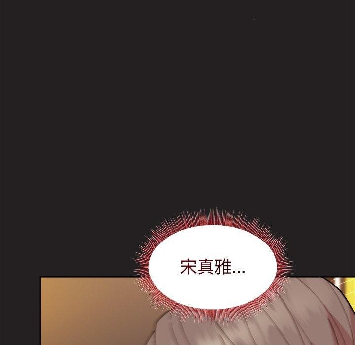 和美女上司玩游戏第46話