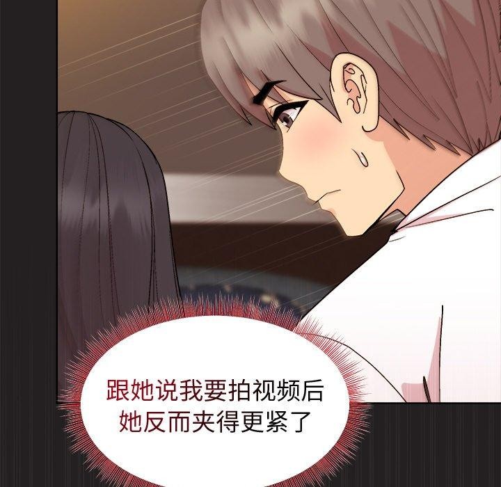 和美女上司玩游戏第46話