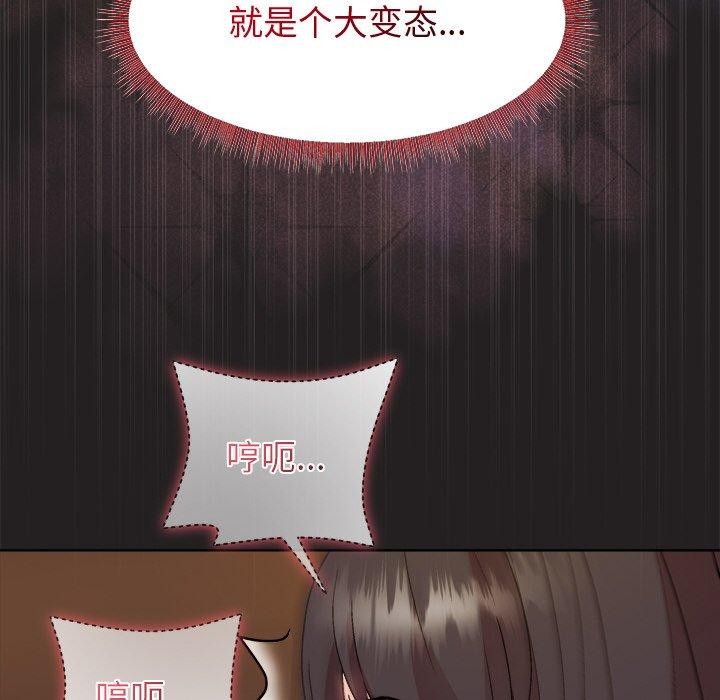 和美女上司玩游戏第46話