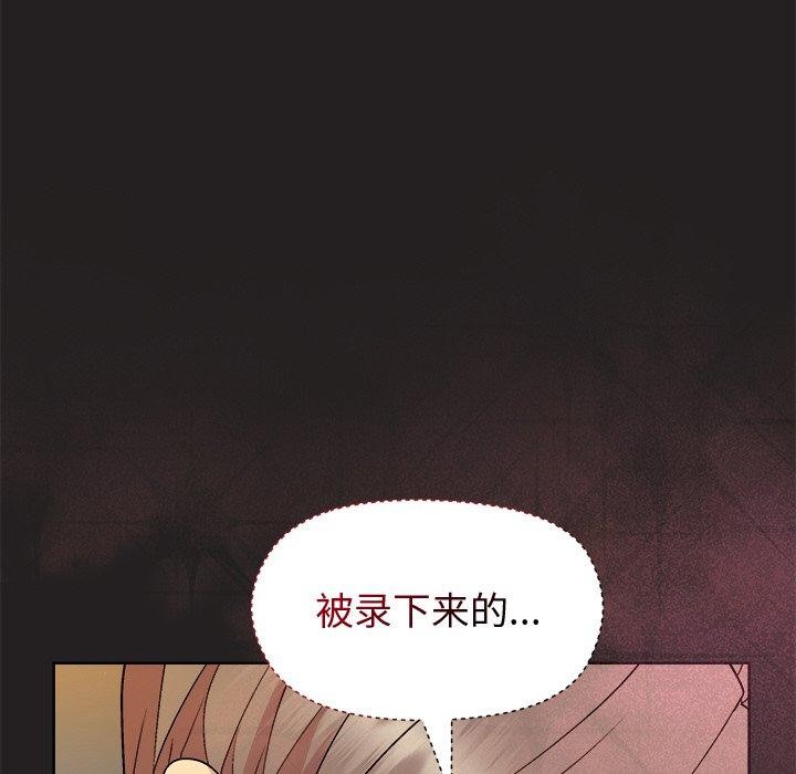 和美女上司玩游戏第46話
