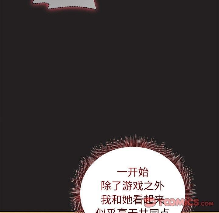 和美女上司玩游戏第46話