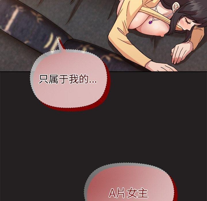 和美女上司玩游戏第46話
