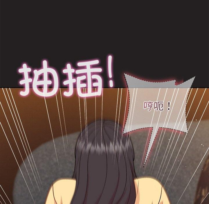 和美女上司玩游戏第46話