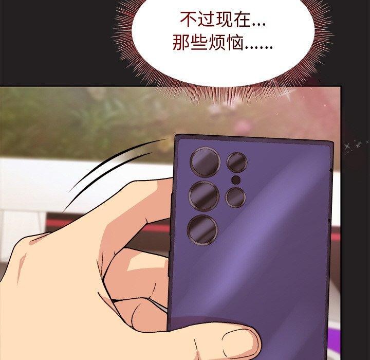 和美女上司玩游戏第46話