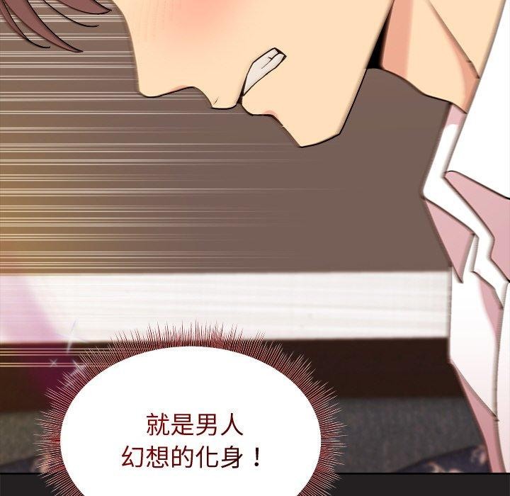 和美女上司玩游戏第46話