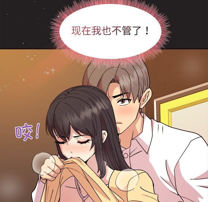 和美女上司玩游戏第46話