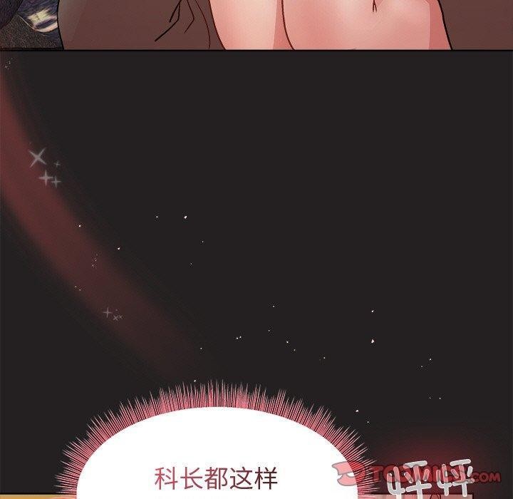 和美女上司玩游戏第46話