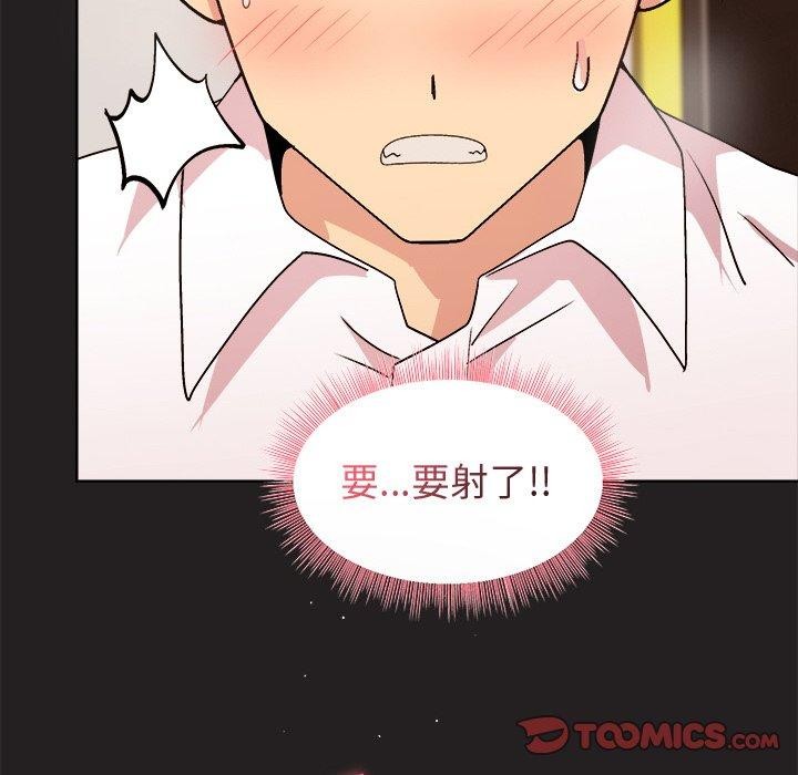 和美女上司玩游戏第46話