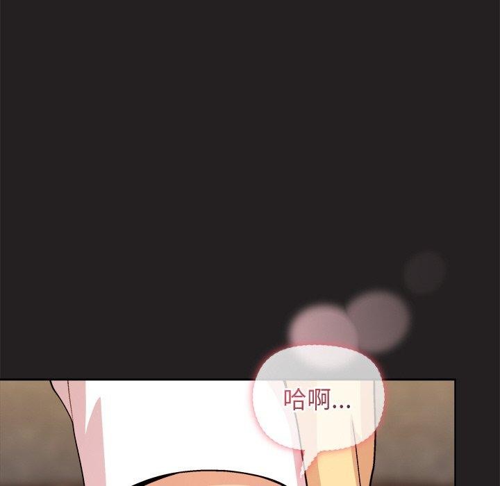 和美女上司玩游戏第46話