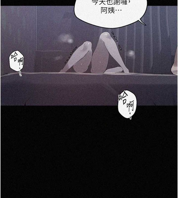 秘密教學第263話-趁大家都不在…