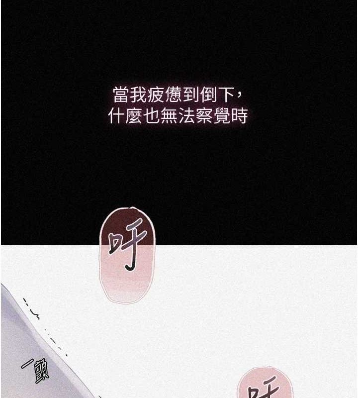 秘密教学第263話-趁大家都不在…