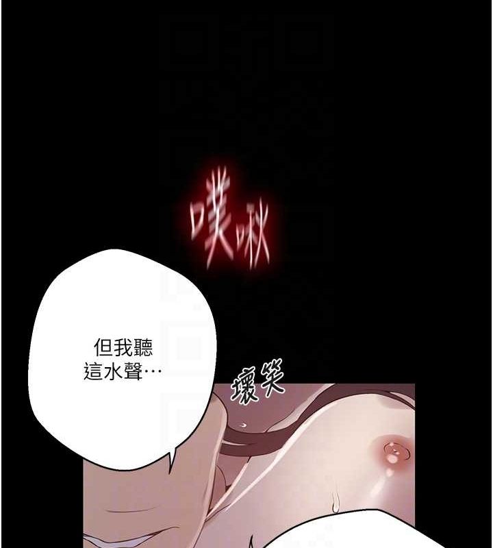 秘密教学第263話-趁大家都不在…