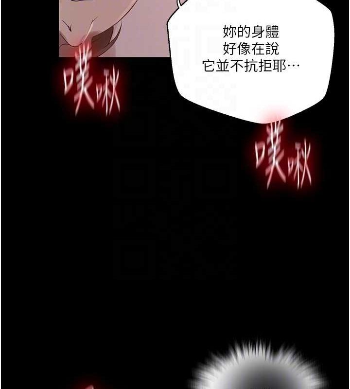 秘密教学第263話-趁大家都不在…