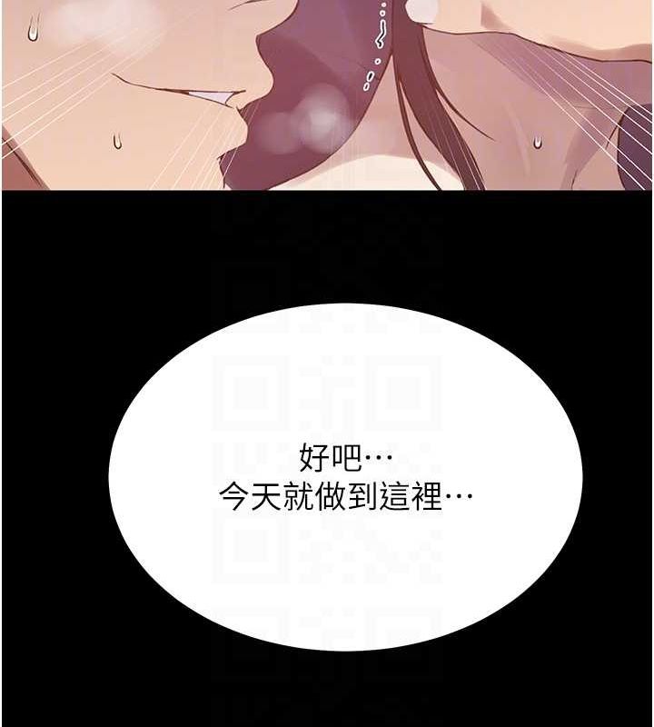 秘密教学第263話-趁大家都不在…