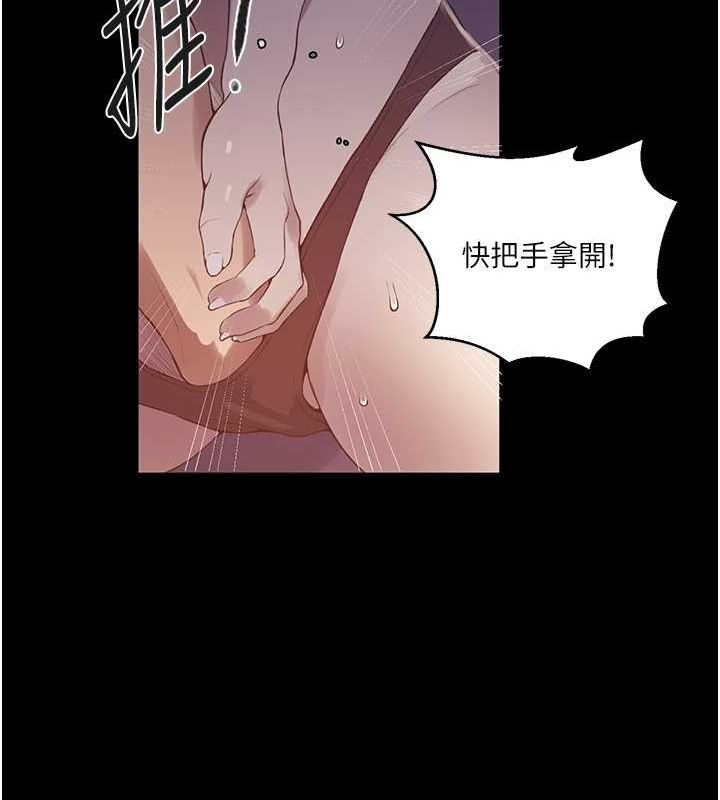 秘密教学第263話-趁大家都不在…