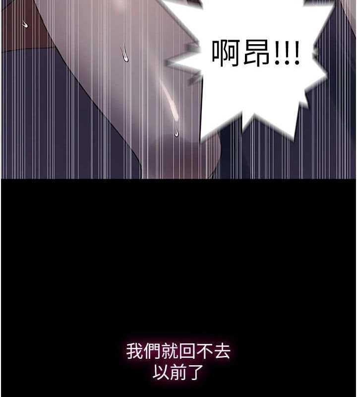 秘密教学第263話-趁大家都不在…