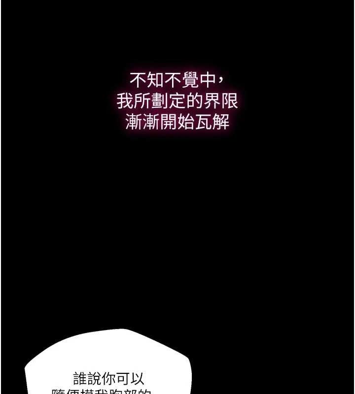 秘密教学第263話-趁大家都不在…