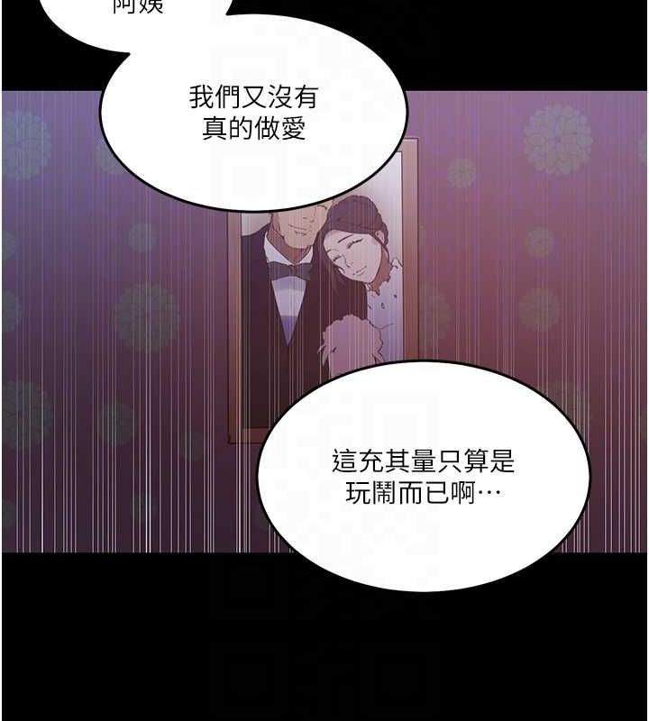 秘密教学第263話-趁大家都不在…