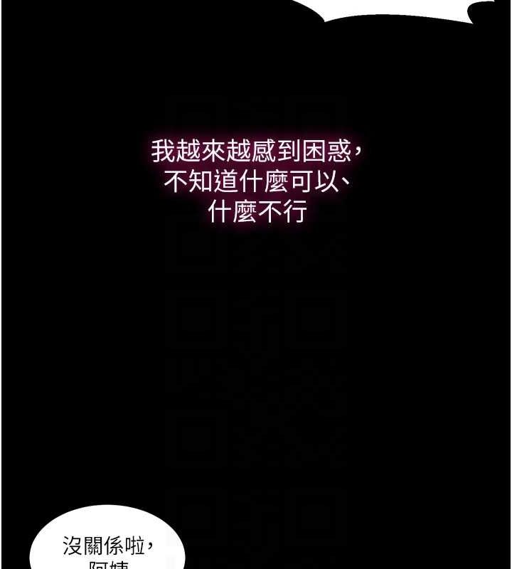 秘密教学第263話-趁大家都不在…