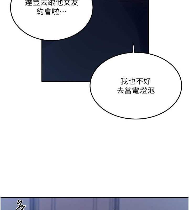 秘密教学第263話-趁大家都不在…