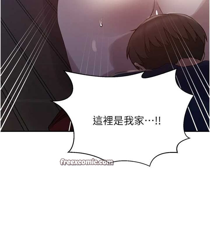 秘密教學第263話-趁大家都不在…