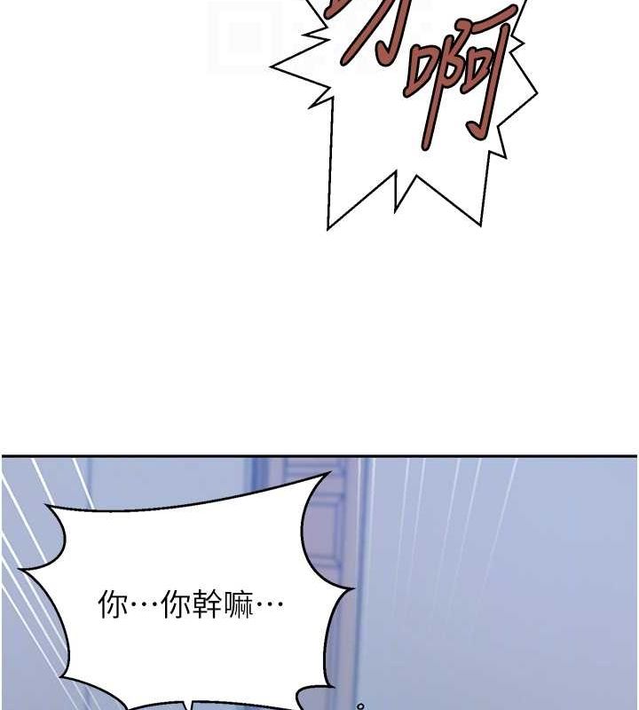 秘密教學第263話-趁大家都不在…