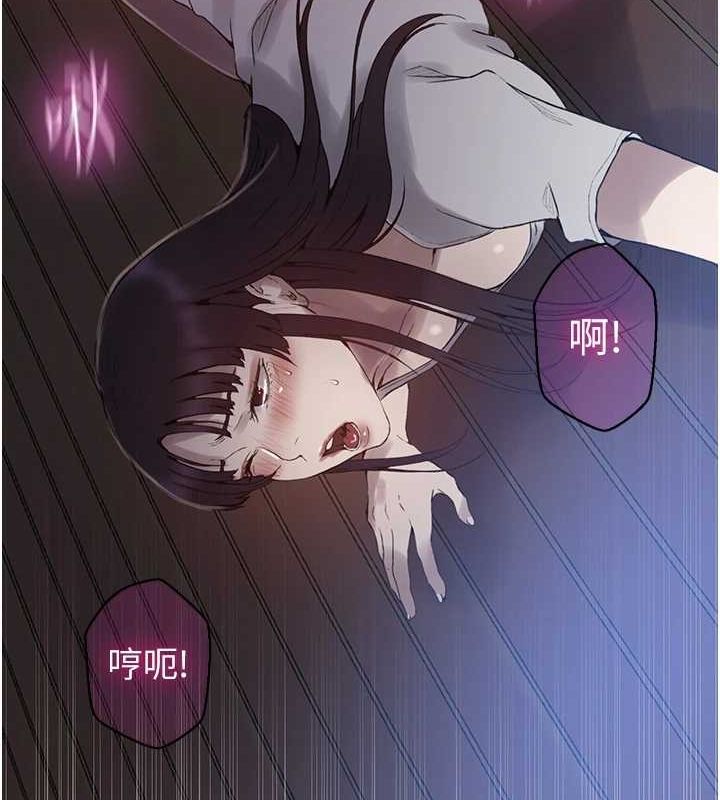 秘密教学第263話-趁大家都不在…