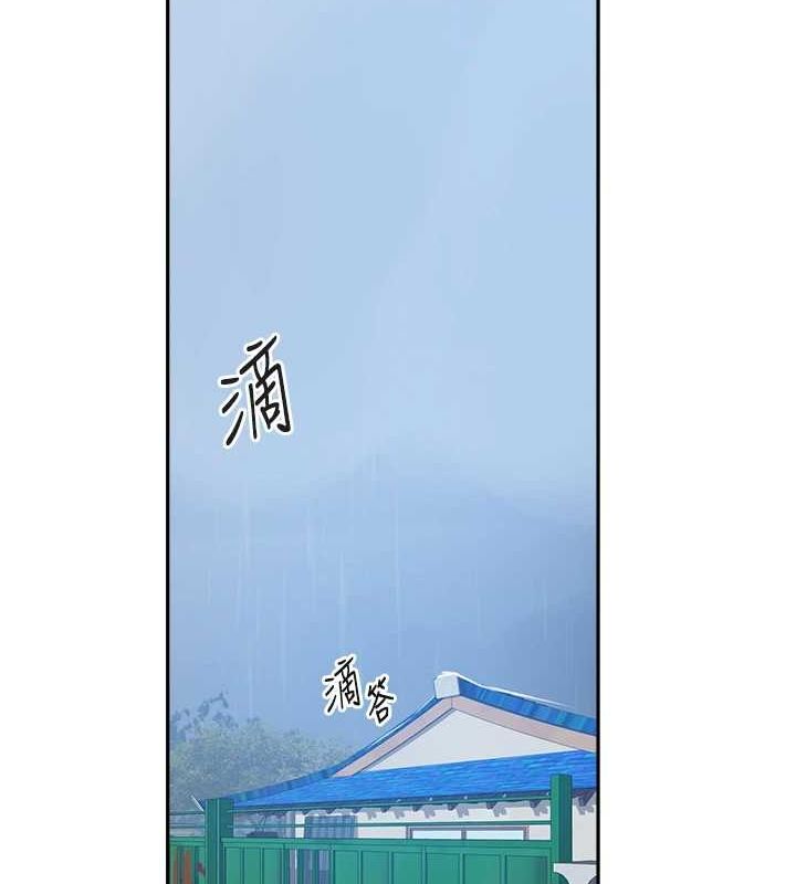 秘密教学第263話-趁大家都不在…