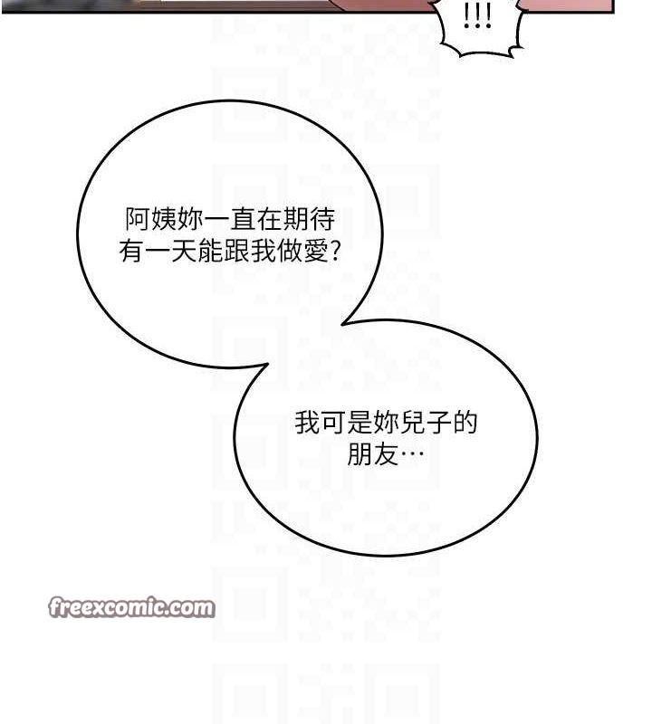 秘密教学第263話-趁大家都不在…