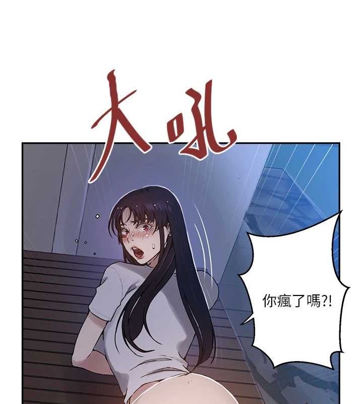 秘密教學第263話-趁大家都不在…